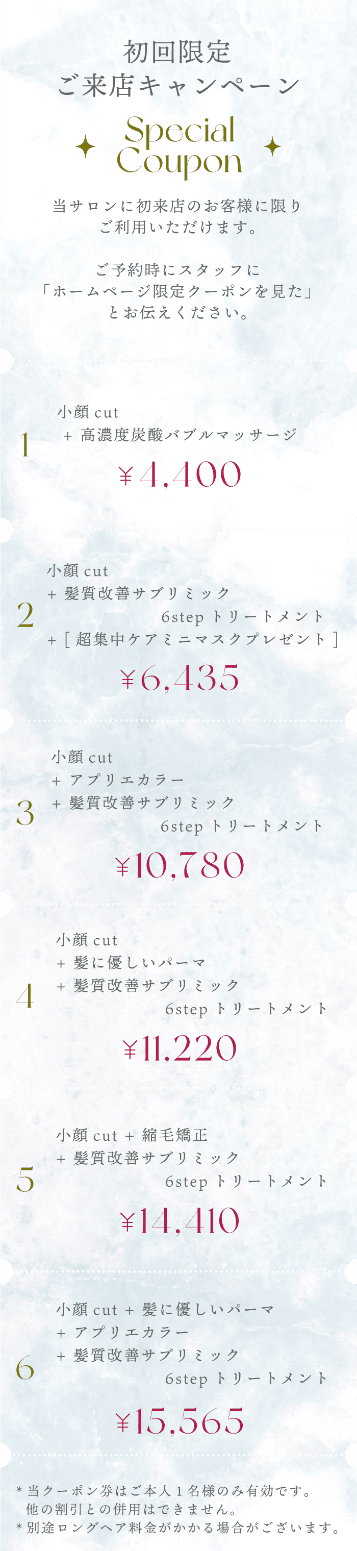 初回限定ご来店キャンペーン50%OFF